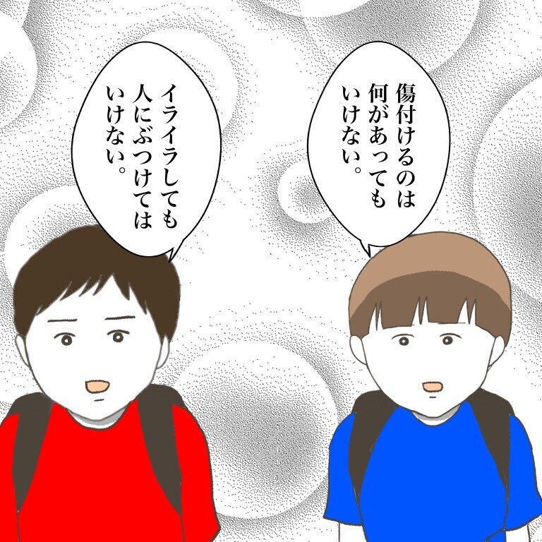 「何が悪かったかわかる？」　担任の問いかけに子どもたちが口にした言葉とは？【僕は加害者で被害者です Vol.56】