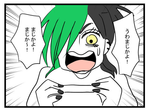 両親失神…一人娘がバンドマンと授かり婚!? 【私の夫はビジュアル系 Vol.7】