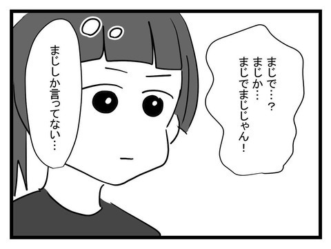 両親失神…一人娘がバンドマンと授かり婚!? 【私の夫はビジュアル系 Vol.7】
