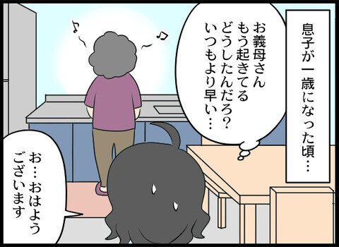 娘は息子の「ついで」…？ 孫差別をする義母にモヤッ…！【義母と戦ってみた Vol.13】