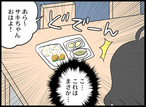 娘は息子の「ついで」…？ 孫差別をする義母にモヤッ…！【義母と戦ってみた Vol.13】