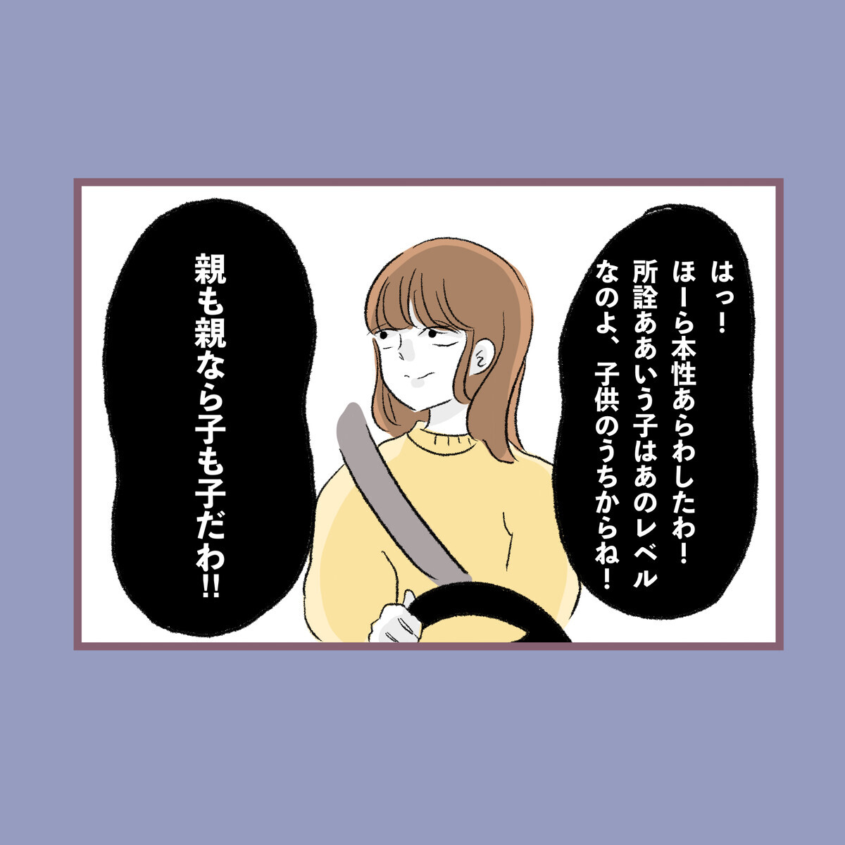 次々と母に人生を狂わされてしまう…交友関係すら自由にさせてくれないの？【子ども大人な毒親との20年間 Vol.31】