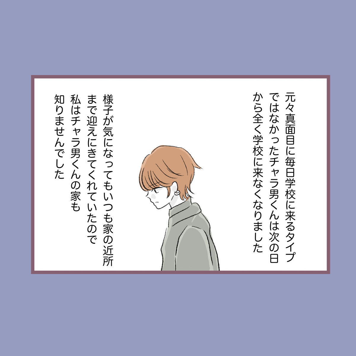 次々と母に人生を狂わされてしまう…交友関係すら自由にさせてくれないの？【子ども大人な毒親との20年間 Vol.31】