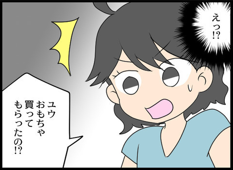 義母が息子のおもちゃや洋服を自腹で購入!? 娘の時との違いに唖然【義母と戦ってみた Vol.14】