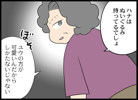 「おなじぬいぐるみほしい」　孫娘のおねだりに義母がありえない反応！【義母と戦ってみた Vol.15】