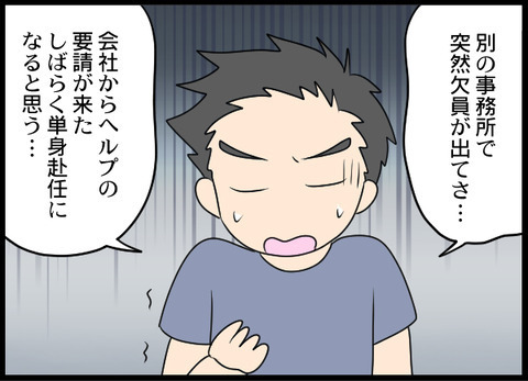 義母の発言に呆れる夫　しかし、頼りにしていた夫から衝撃の発言が！【義母と戦ってみた Vol.16】