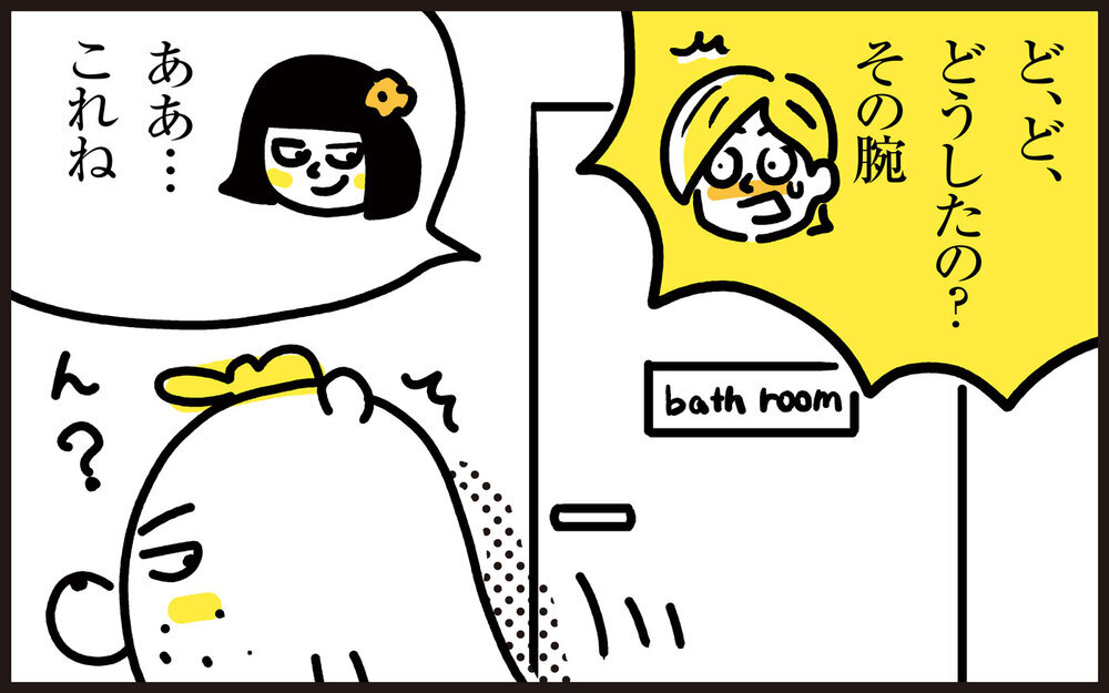 娘の腕に刻まれた不思議な模様を発見　驚いてたずねると…!?【パパン奮闘記 ～娘が嫁にいくまでは～ 第128話】