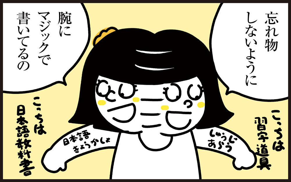 娘の腕に刻まれた不思議な模様を発見　驚いてたずねると…!?【パパン奮闘記 ～娘が嫁にいくまでは～ 第128話】