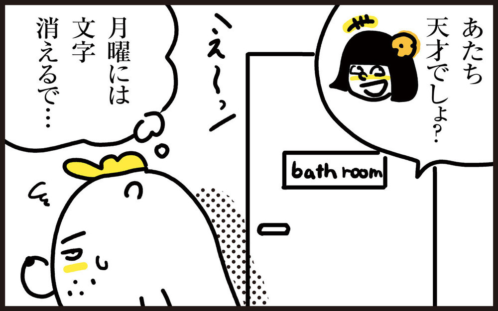 娘の腕に刻まれた不思議な模様を発見　驚いてたずねると…!?【パパン奮闘記 ～娘が嫁にいくまでは～ 第128話】