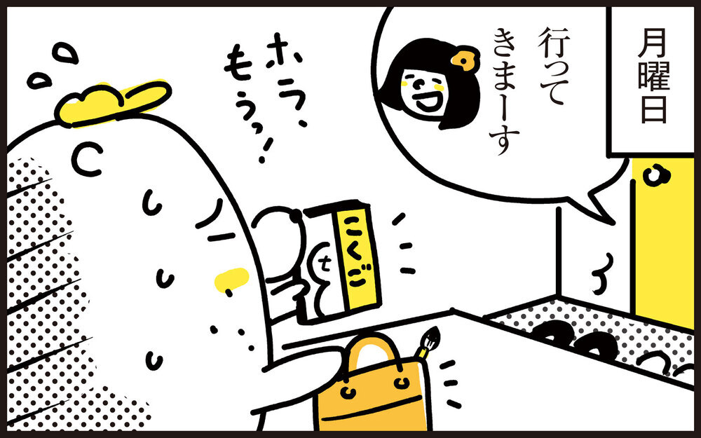 娘の腕に刻まれた不思議な模様を発見　驚いてたずねると…!?【パパン奮闘記 ～娘が嫁にいくまでは～ 第128話】