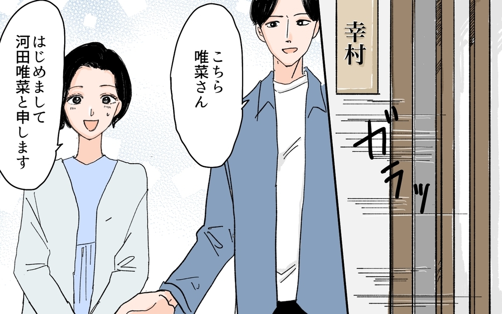 「男子を産め」義実家での結婚挨拶から始まった苦難／男尊女卑を強いる義母（1）【義父母がシンドイんです！ まんが】
