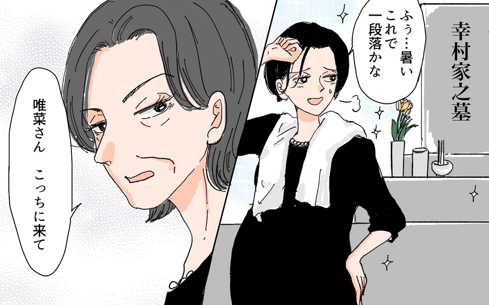 「これは女用の墓よ」義母が妊婦に強要した男尊女卑の極み／男尊女卑を強いる義母（3）【義父母がシンドイんです！ まんが】