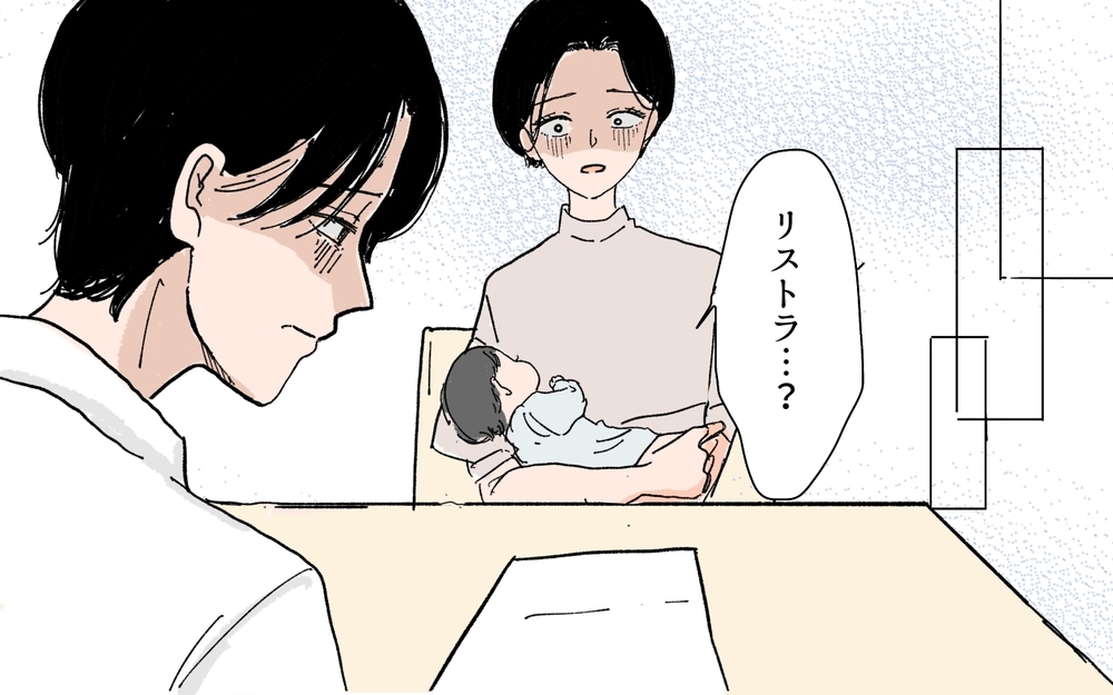 義実家と同居!? リストラされた夫の再就職の条件とは／男尊女卑を強いる義母（5）【義父母がシンドイんです！ まんが】