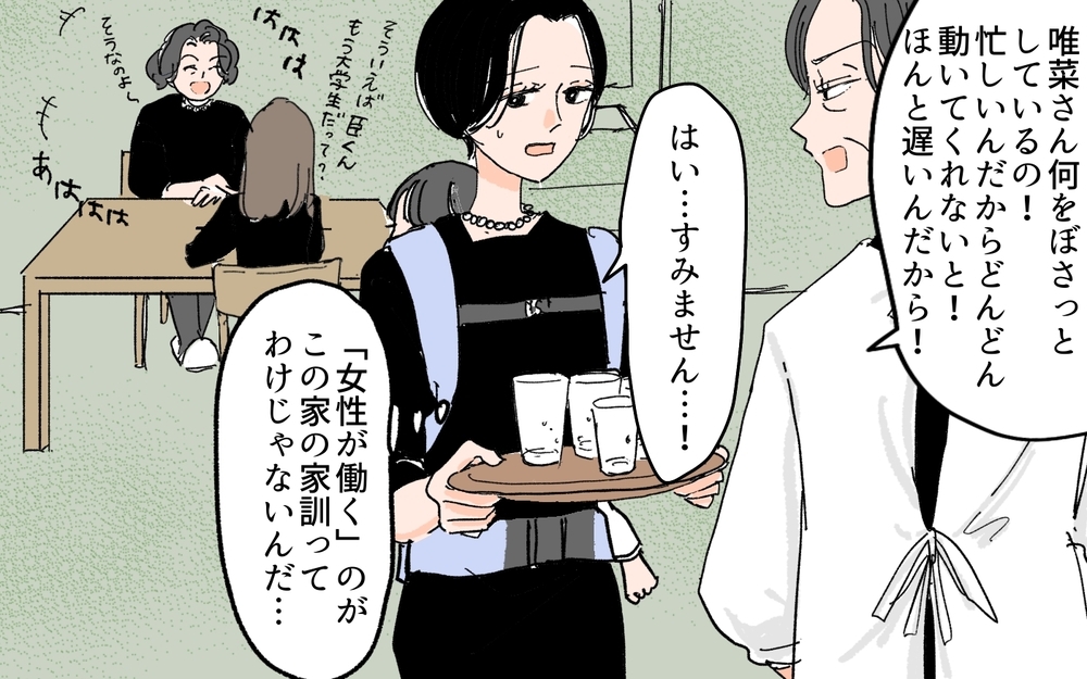 「親戚の前くらいうまくやってよ」義実家暮らしは夫すら味方しない？／男尊女卑を強いる義母（7）【義父母がシンドイんです！ まんが】