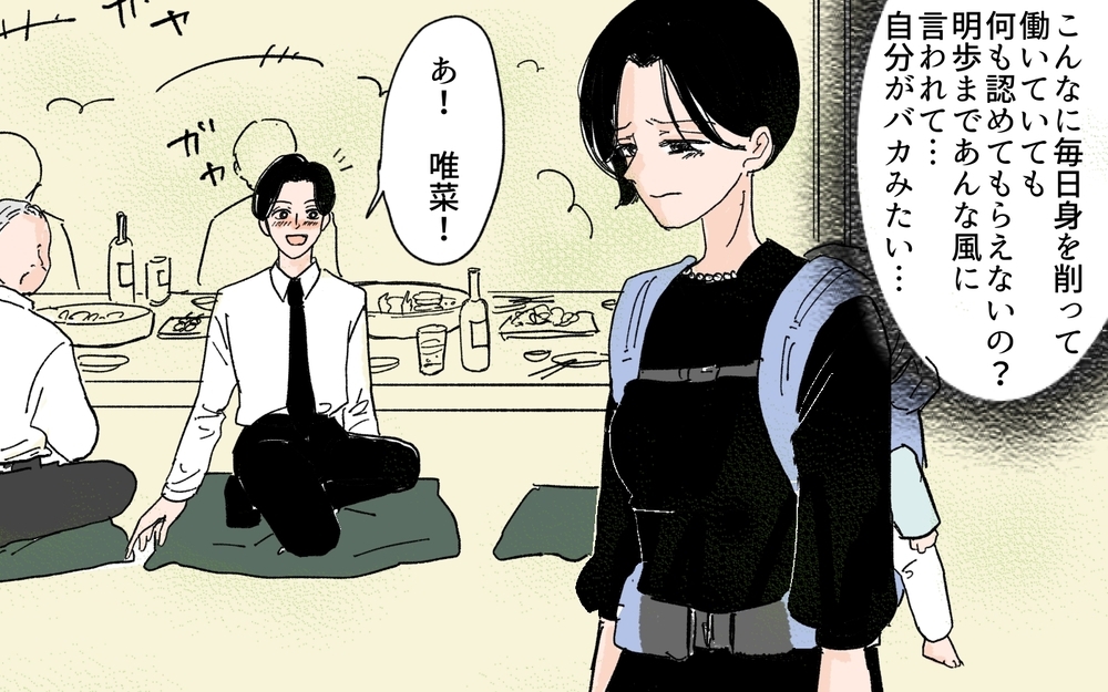 「親戚の前くらいうまくやってよ」義実家暮らしは夫すら味方しない？／男尊女卑を強いる義母（7）【義父母がシンドイんです！ まんが】