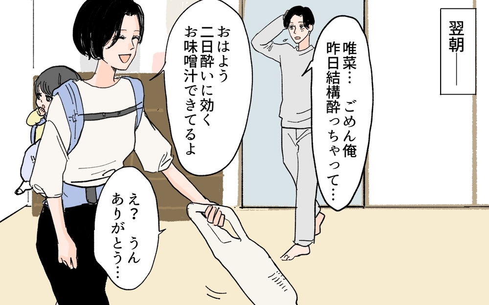 限界を迎えた妻の企み…家事を完璧にこなして家出!?／男尊女卑を強いる義母（8）【義父母がシンドイんです！ まんが】