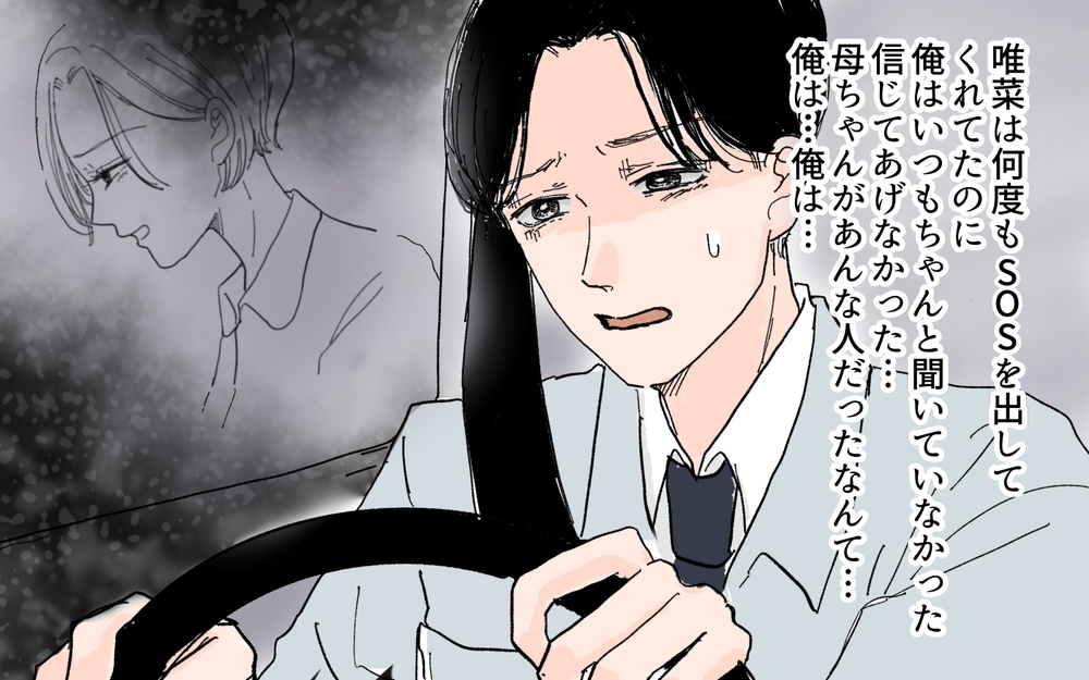 「跡継ぎも産めない根性なし」実母の本音を知った夫がとった行動／男尊女卑を強いる義母（9）【義父母がシンドイんです！ まんが】