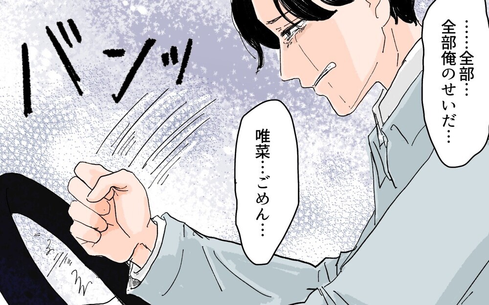 「跡継ぎも産めない根性なし」実母の本音を知った夫がとった行動／男尊女卑を強いる義母（9）【義父母がシンドイんです！ まんが】