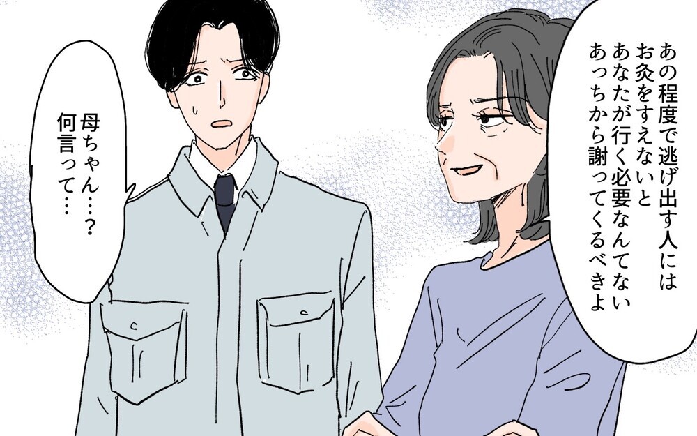 「跡継ぎも産めない根性なし」実母の本音を知った夫がとった行動／男尊女卑を強いる義母（9）【義父母がシンドイんです！ まんが】