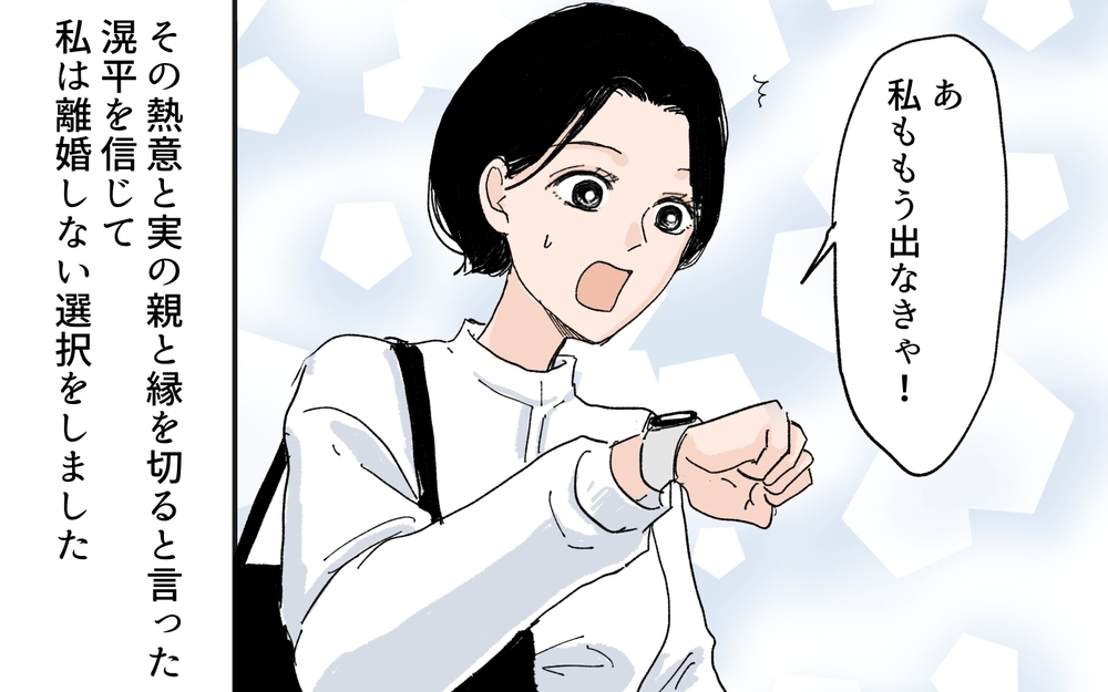 「逆らうなんて許さない！」義母の主張に隠れる犠牲者だった過去／男尊女卑を強いる義母（13）【義父母がシンドイんです！ まんが】