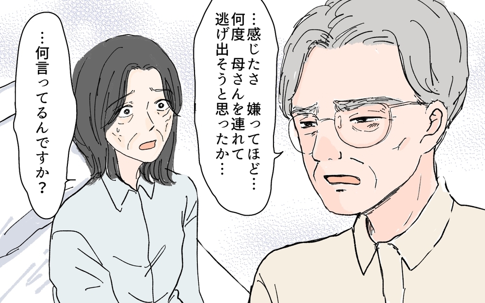 絶縁した義母がまるで別人!? 2年ぶりの再会で義父が放った言葉とは／男尊女卑を強いる義母（14）【義父母がシンドイんです！ まんが】
