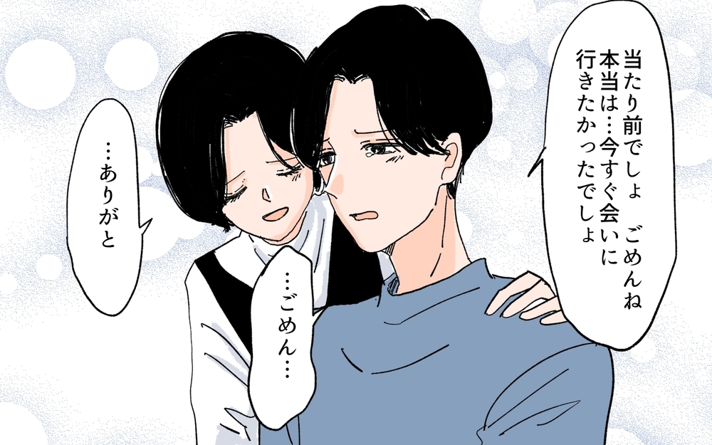 絶縁した義母がまるで別人!? 2年ぶりの再会で義父が放った言葉とは／男尊女卑を強いる義母（14）【義父母がシンドイんです！ まんが】