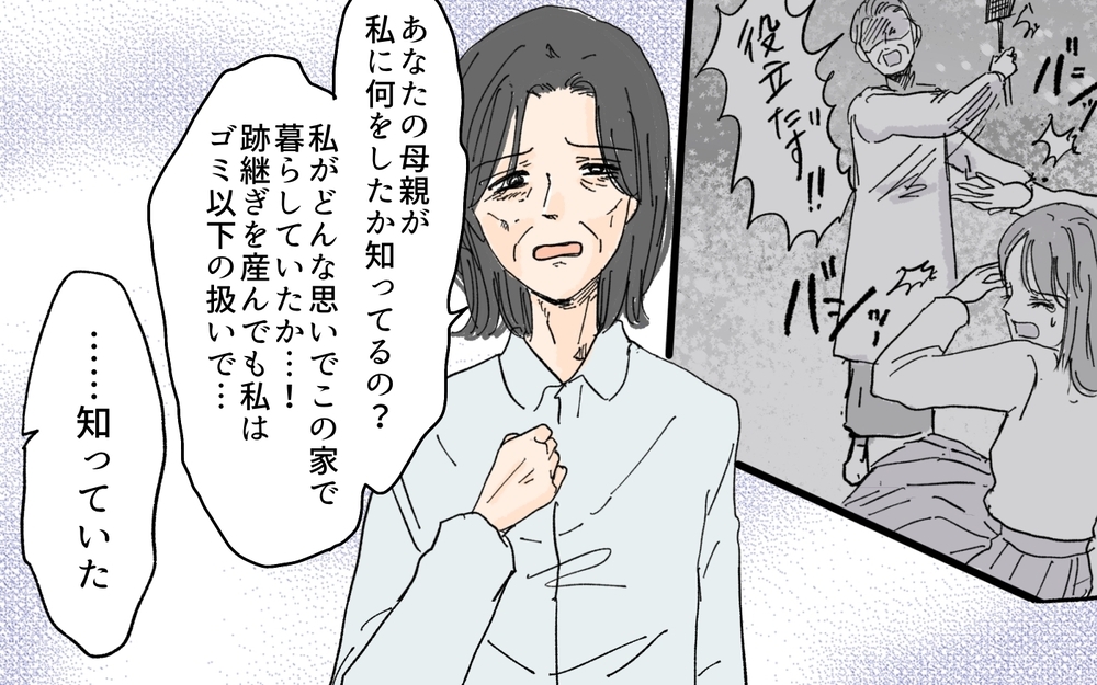 「あなたの母親が何をしたか知ってるの？」義母が病室で語った過去／男尊女卑を強いる義母（15）【義父母がシンドイんです！ まんが】