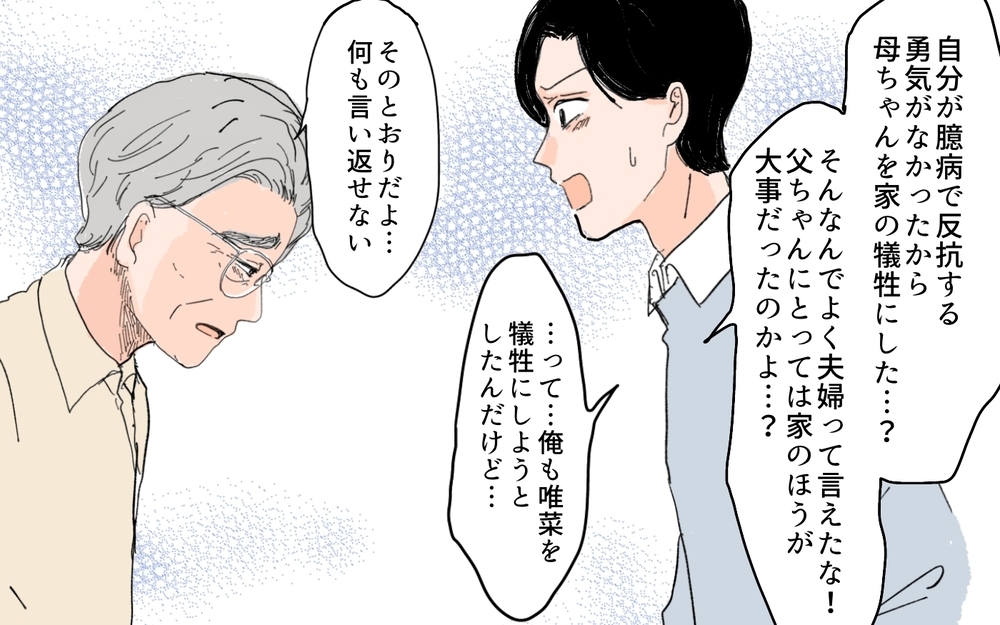 「あなたの母親が何をしたか知ってるの？」義母が病室で語った過去／男尊女卑を強いる義母（15）【義父母がシンドイんです！ まんが】