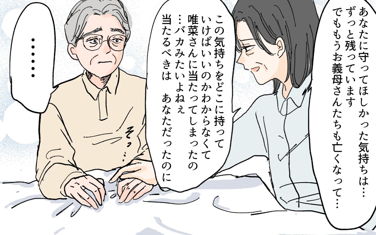 「あなたの母親が何をしたか知ってるの？」義母が病室で語った過去／男尊女卑を強いる義母（15）【義父母がシンドイんです！ まんが】