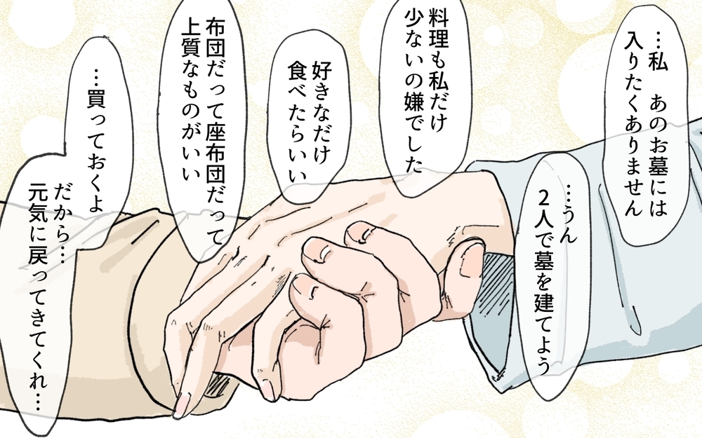 「あなたの母親が何をしたか知ってるの？」義母が病室で語った過去／男尊女卑を強いる義母（15）【義父母がシンドイんです！ まんが】