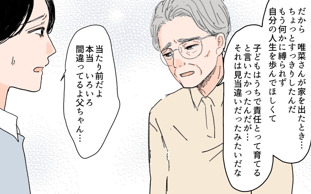 「あなたの母親が何をしたか知ってるの？」義母が病室で語った過去／男尊女卑を強いる義母（15）【義父母がシンドイんです！ まんが】