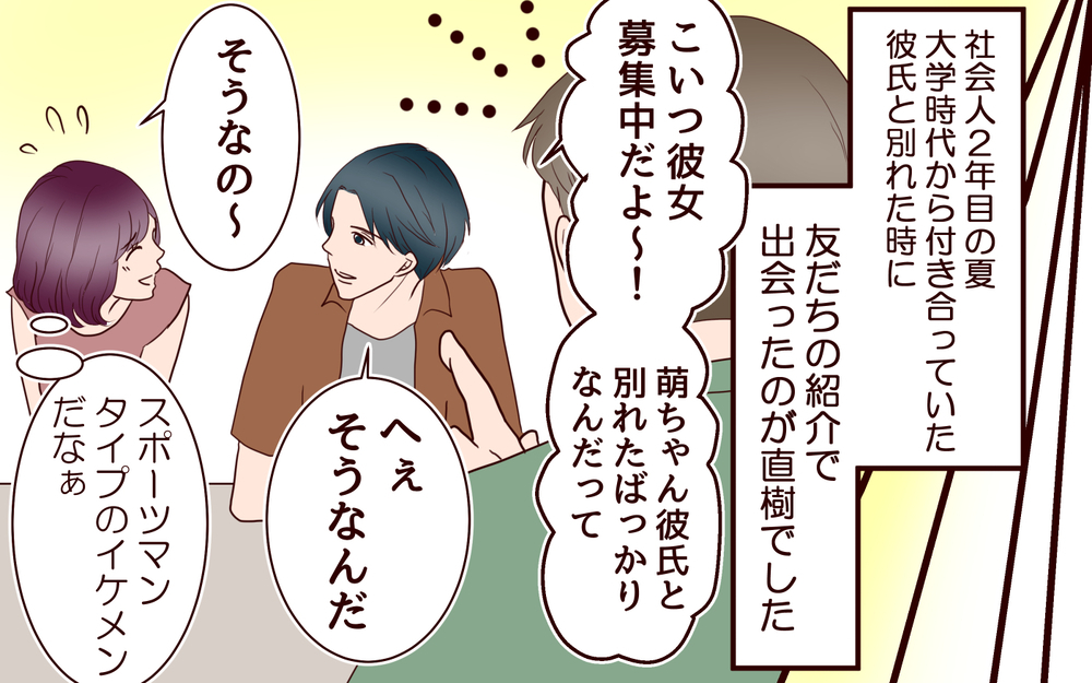 誰もが羨む理想の夫に裏の顔が? 結婚前の初デートで覚えた違和感／割り勘男（1）【夫婦の危機 まんが】