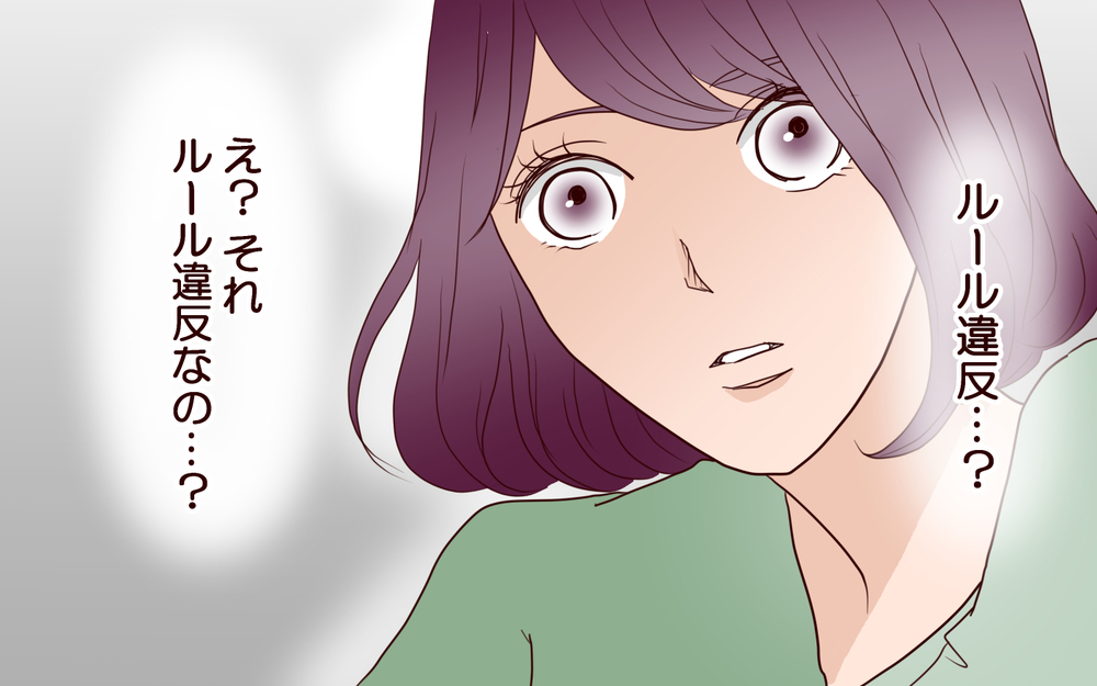 ルール違反? 産休中も月20万を共通の口座に入れなきゃなの!?／割り勘男（3）【夫婦の危機 まんが】