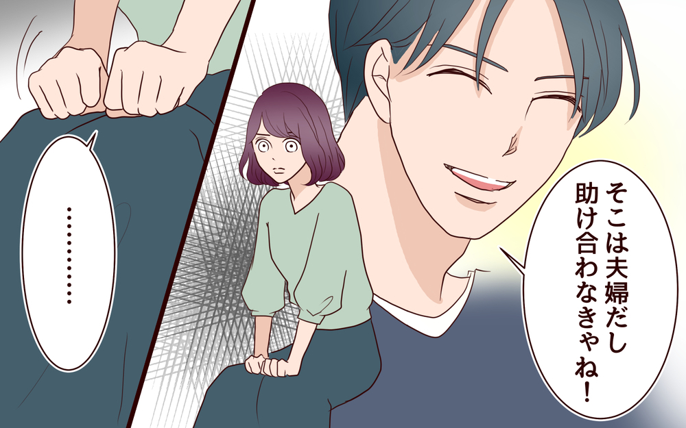 ルール違反? 産休中も月20万を共通の口座に入れなきゃなの!?／割り勘男（3）【夫婦の危機 まんが】