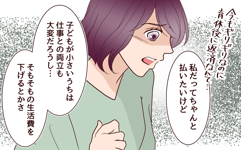 「子育てが大変なのは要領が悪いだけ」夫が持論を突きつける…!／割り勘男（4）【夫婦の危機 まんが】