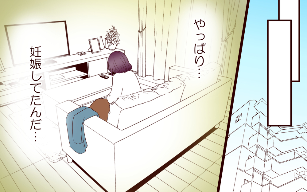 妊娠発覚…! 夢の中で会った子どもは誰? ／割り勘男（5）【夫婦の危機 まんが】