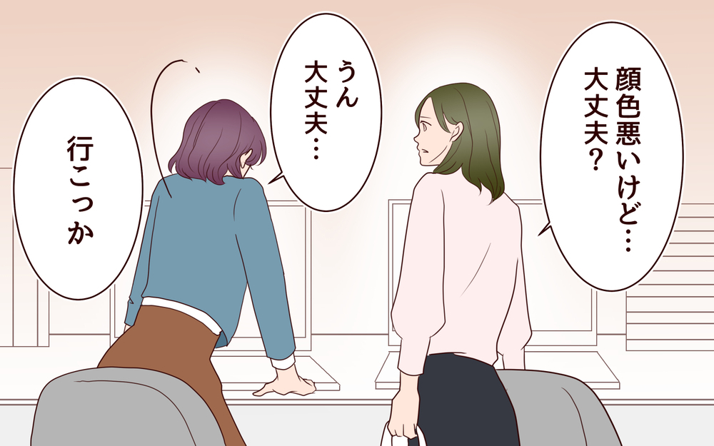 妊娠発覚…! 夢の中で会った子どもは誰? ／割り勘男（5）【夫婦の危機 まんが】