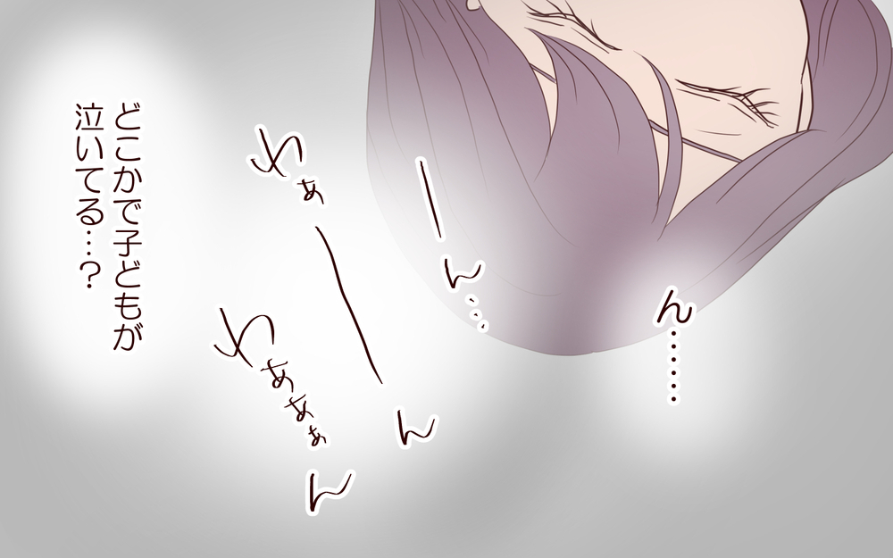 妊娠発覚…! 夢の中で会った子どもは誰? ／割り勘男（5）【夫婦の危機 まんが】