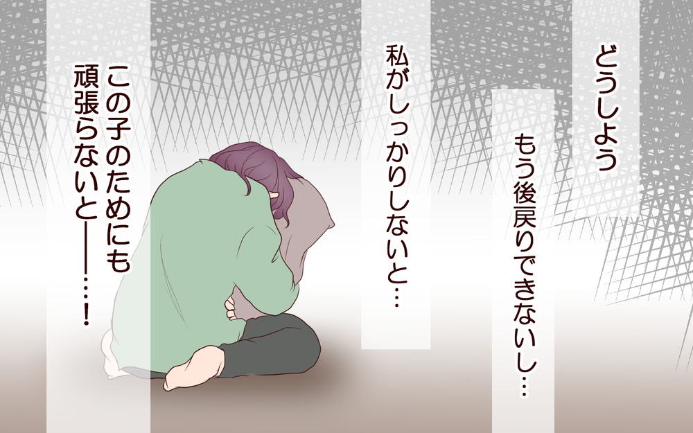 「親になるんでしょ?」つわりの妻に夫の残酷な一言／割り勘男（7）【夫婦の危機 まんが】