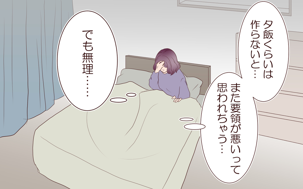 「なんの話?」夫の電話に絶望! 対等な夫婦って?／割り勘男（8）【夫婦の危機 まんが】