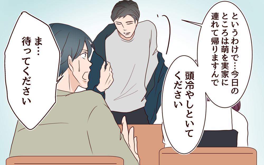 「家事を半分やってるから対等?」身勝手な夫を一喝してくれたのは／割り勘男（9）【夫婦の危機 まんが】