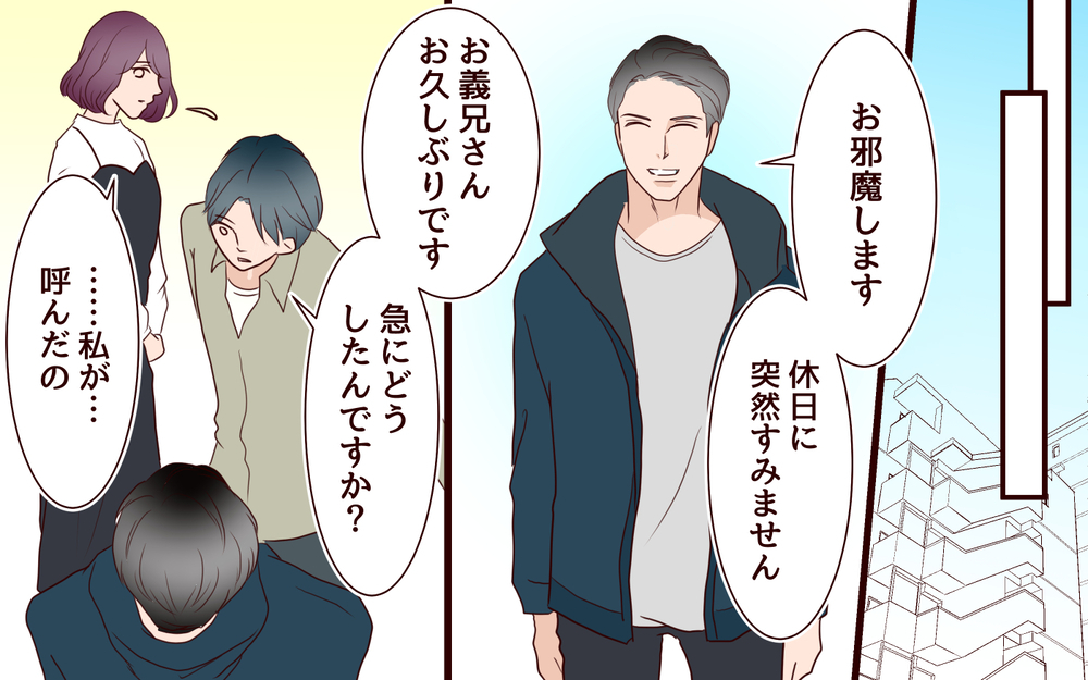 「家事を半分やってるから対等?」身勝手な夫を一喝してくれたのは／割り勘男（9）【夫婦の危機 まんが】