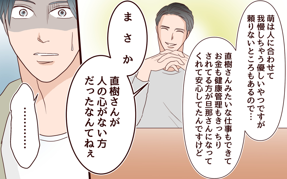 「家事を半分やってるから対等?」身勝手な夫を一喝してくれたのは／割り勘男（9）【夫婦の危機 まんが】