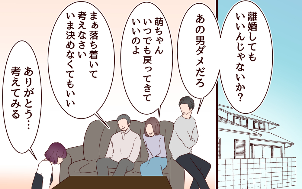 「チャンスをもう一度ください」猛省する夫に妻の決断は?／割り勘男（10）【夫婦の危機 まんが】