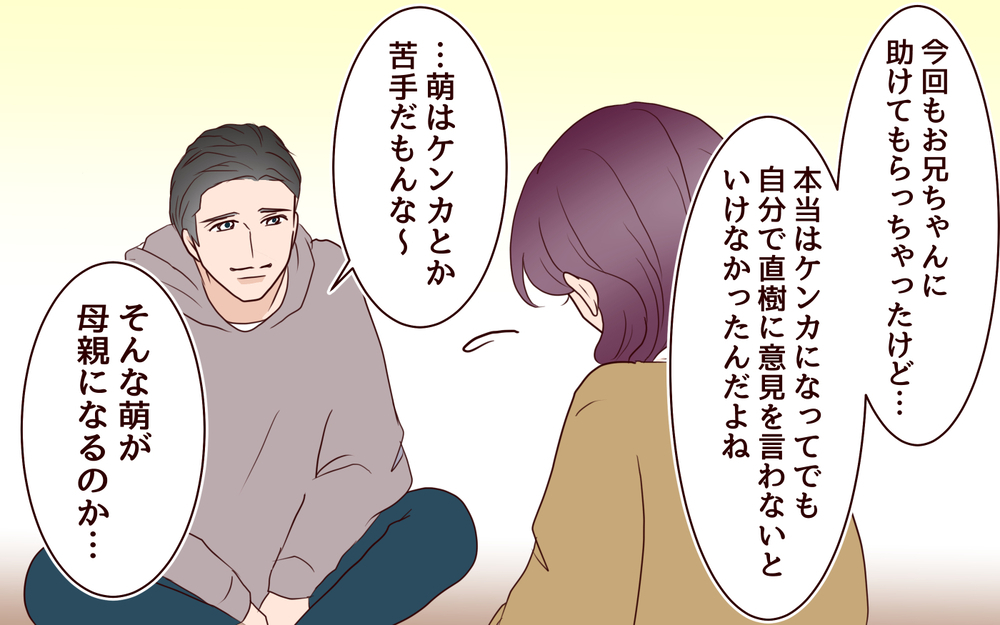 「チャンスをもう一度ください」猛省する夫に妻の決断は?／割り勘男（10）【夫婦の危機 まんが】