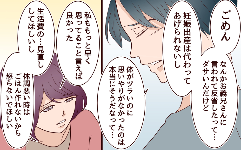 「チャンスをもう一度ください」猛省する夫に妻の決断は?／割り勘男（10）【夫婦の危機 まんが】