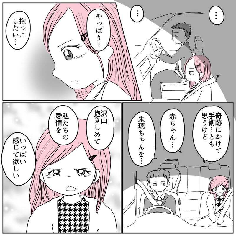 生まれてすぐ手術か家族との時間を優先するか…手術が成功する確率は？【天使が生きる奇跡 Vol.20】