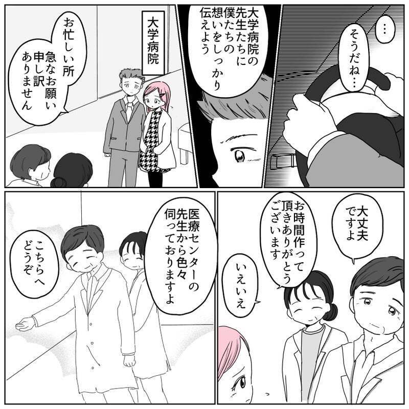 生まれてすぐ手術か家族との時間を優先するか…手術が成功する確率は？【天使が生きる奇跡 Vol.20】