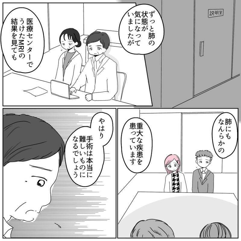 生まれてすぐ手術か家族との時間を優先するか…手術が成功する確率は？【天使が生きる奇跡 Vol.20】