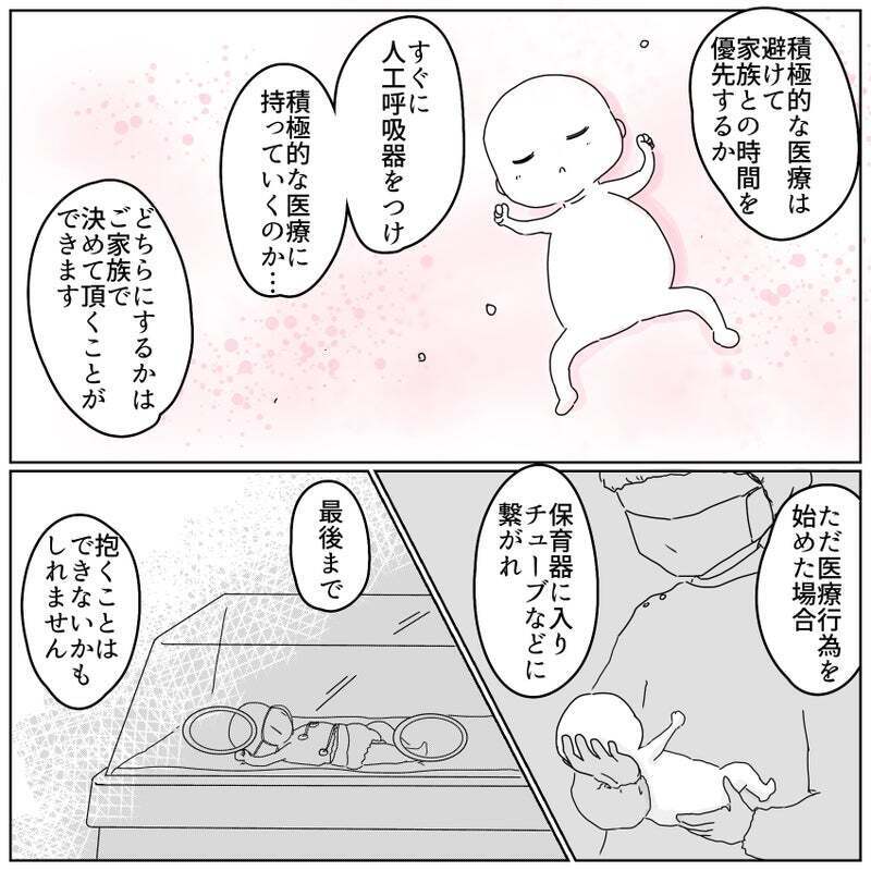 生まれてすぐ手術か家族との時間を優先するか…手術が成功する確率は？【天使が生きる奇跡 Vol.20】